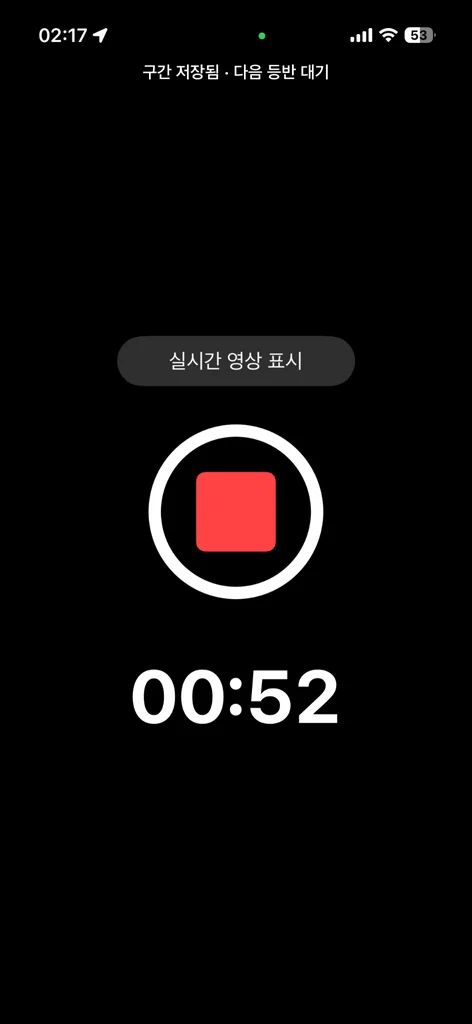 실시간 영상 표시를 끈 TopOut 녹화 화면