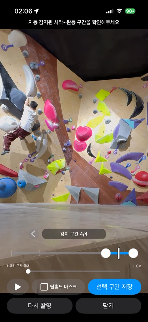 전체 타임라인에서 선택 구간을 확인하는 1배 화면