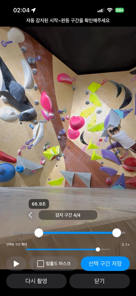 선택 구간을 확대한 3.1배 타임라인 화면